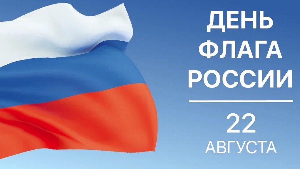 russia_flag_day_2022.jpg